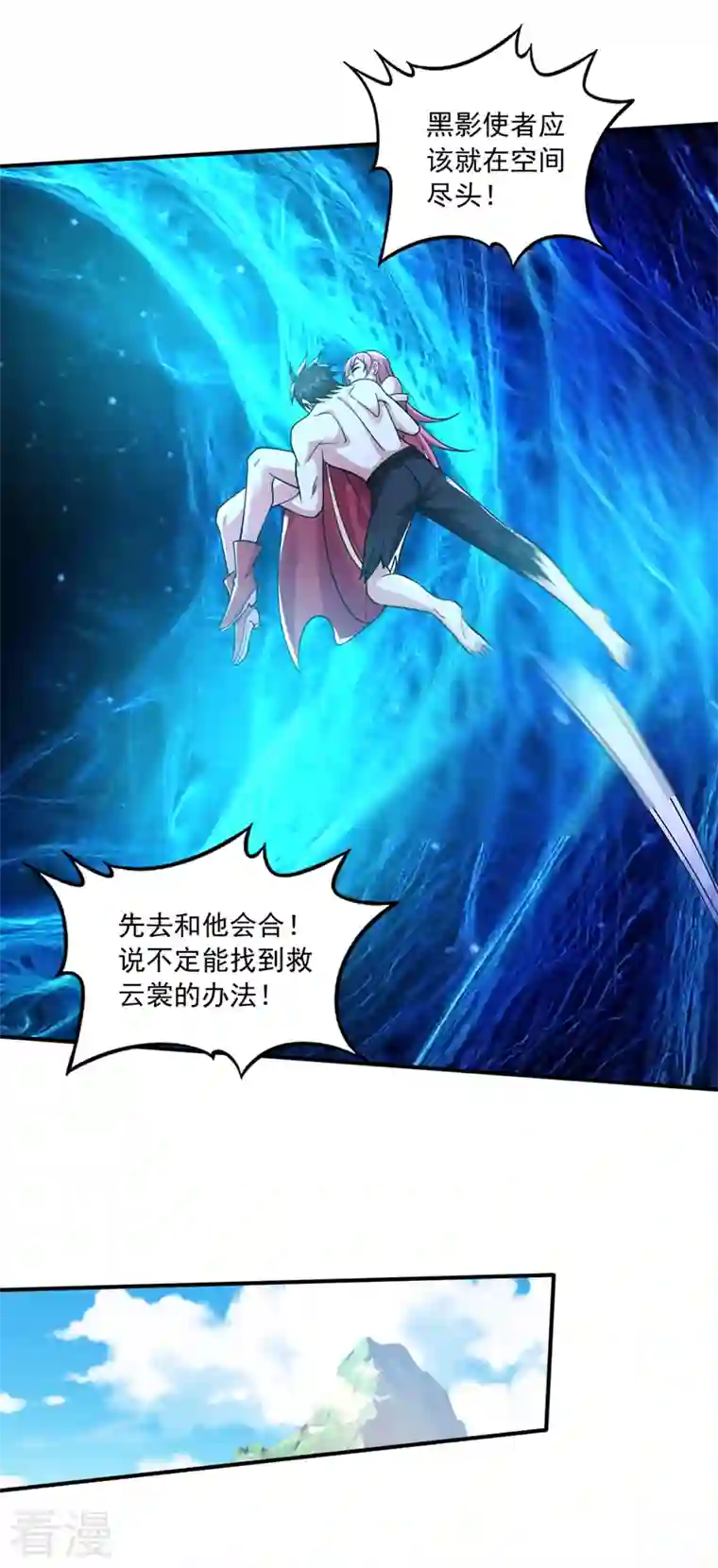 最强神医混都市第262话 请救救云裳