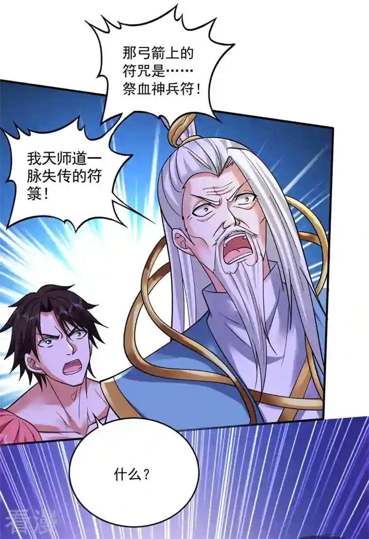 最强神医混都市第262话 请救救云裳