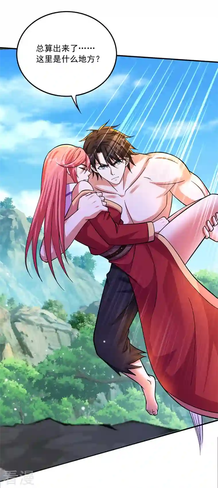 最强神医混都市第262话 请救救云裳