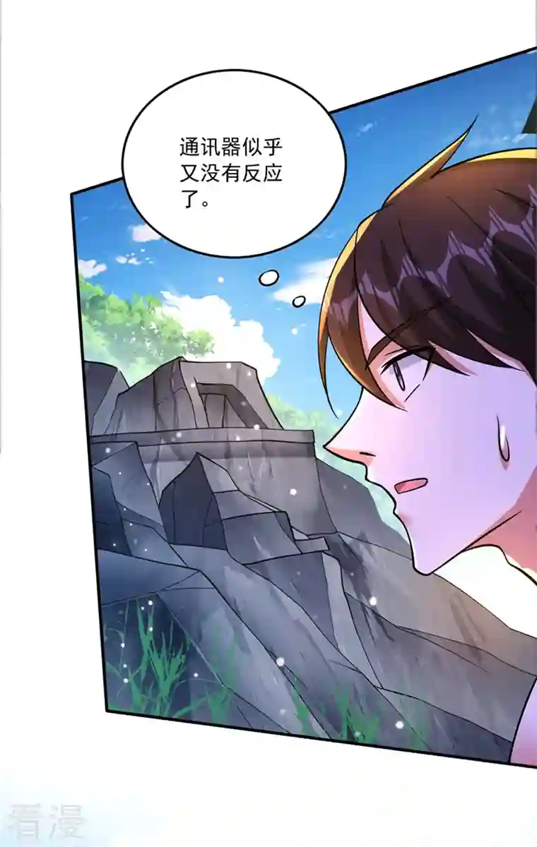 最强神医混都市第262话 请救救云裳