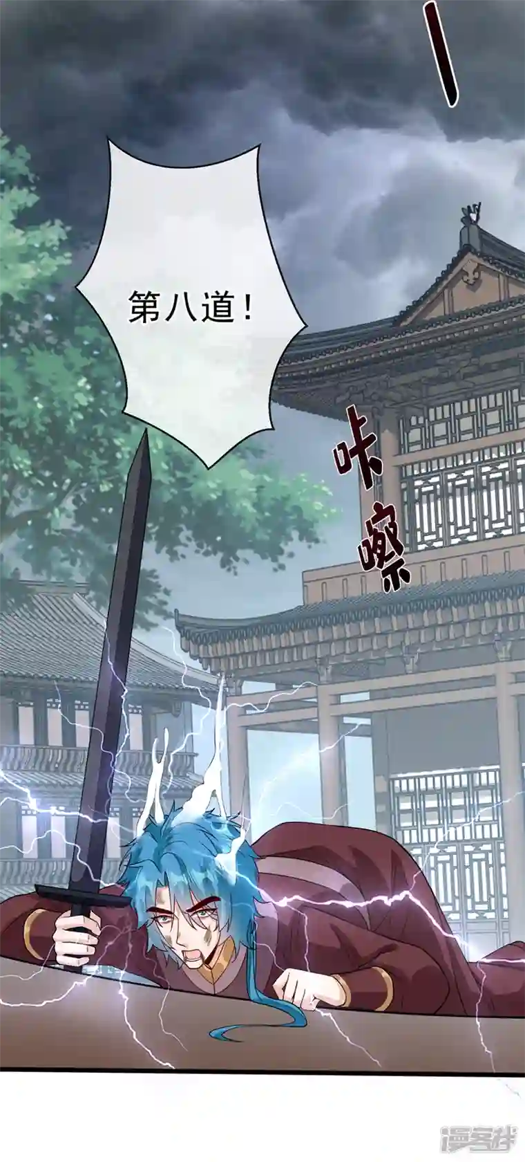 兽黑狂妃第146话 抗下天雷的滋味如何