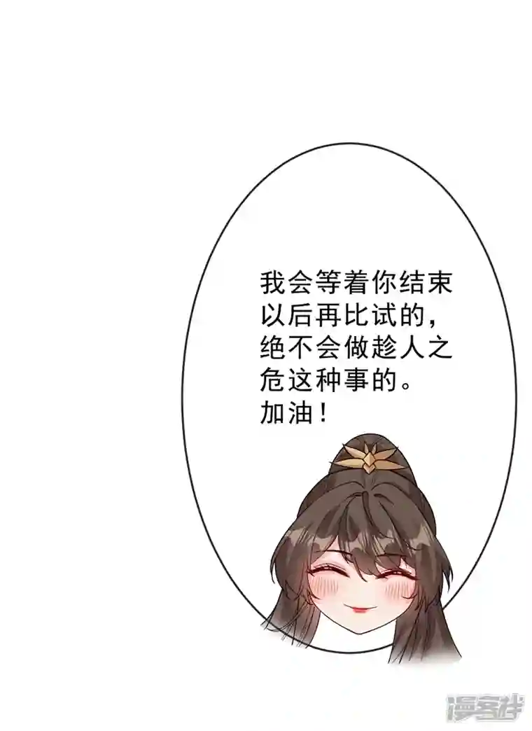 兽黑狂妃第146话 抗下天雷的滋味如何