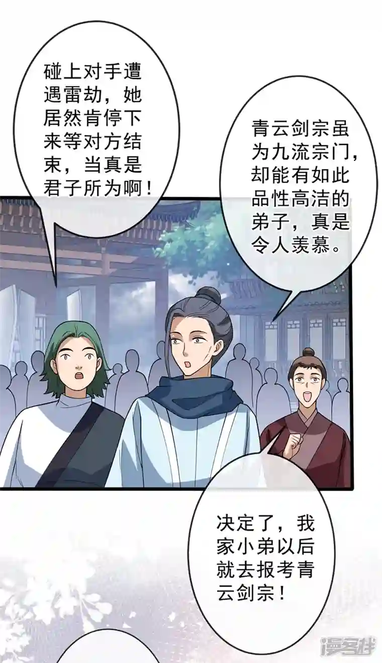 兽黑狂妃第146话 抗下天雷的滋味如何