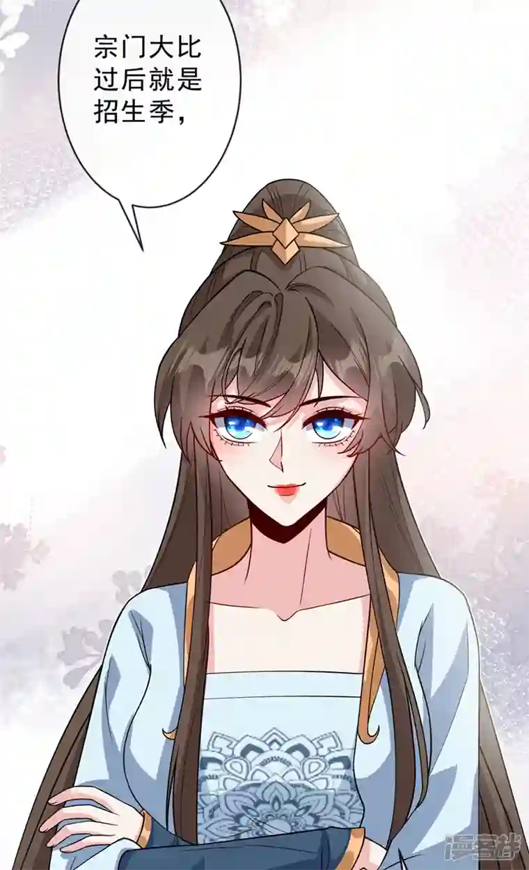 兽黑狂妃第146话 抗下天雷的滋味如何