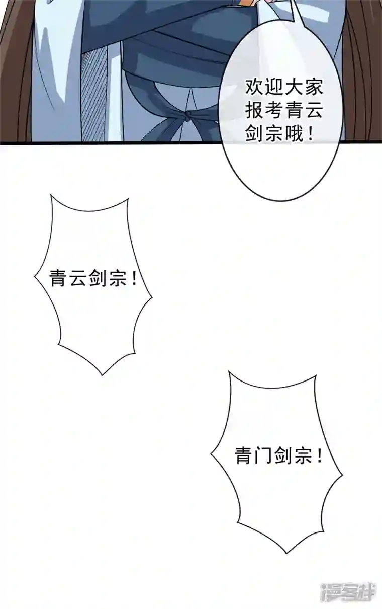 兽黑狂妃第146话 抗下天雷的滋味如何