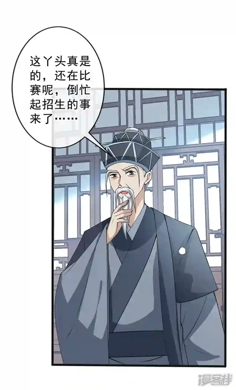 兽黑狂妃第146话 抗下天雷的滋味如何