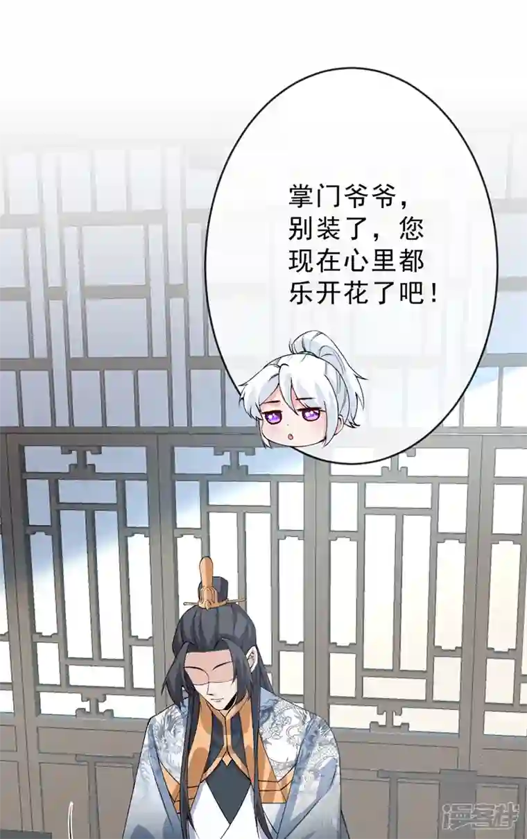 兽黑狂妃第146话 抗下天雷的滋味如何