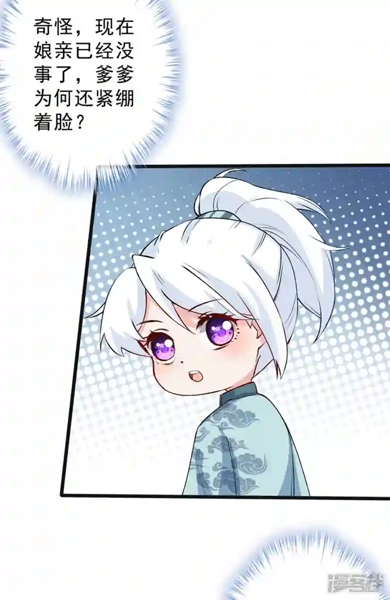 兽黑狂妃第146话 抗下天雷的滋味如何