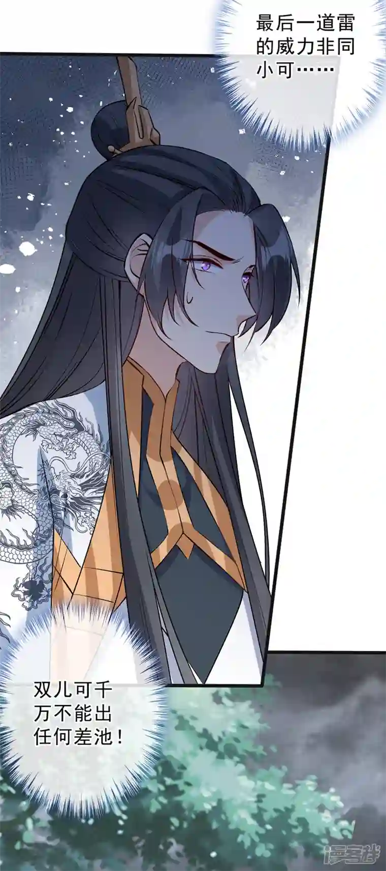 兽黑狂妃第146话 抗下天雷的滋味如何