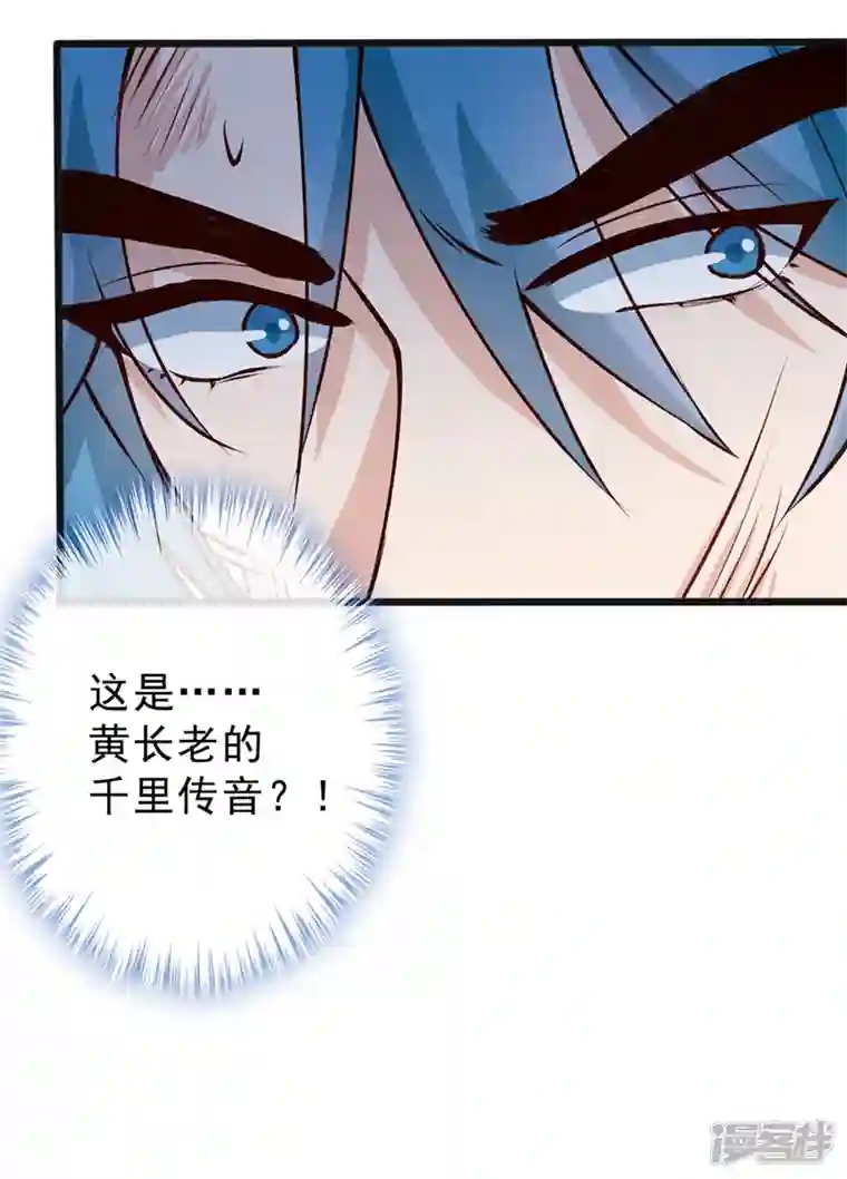 兽黑狂妃第146话 抗下天雷的滋味如何