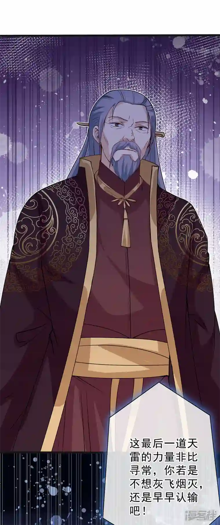 兽黑狂妃第146话 抗下天雷的滋味如何