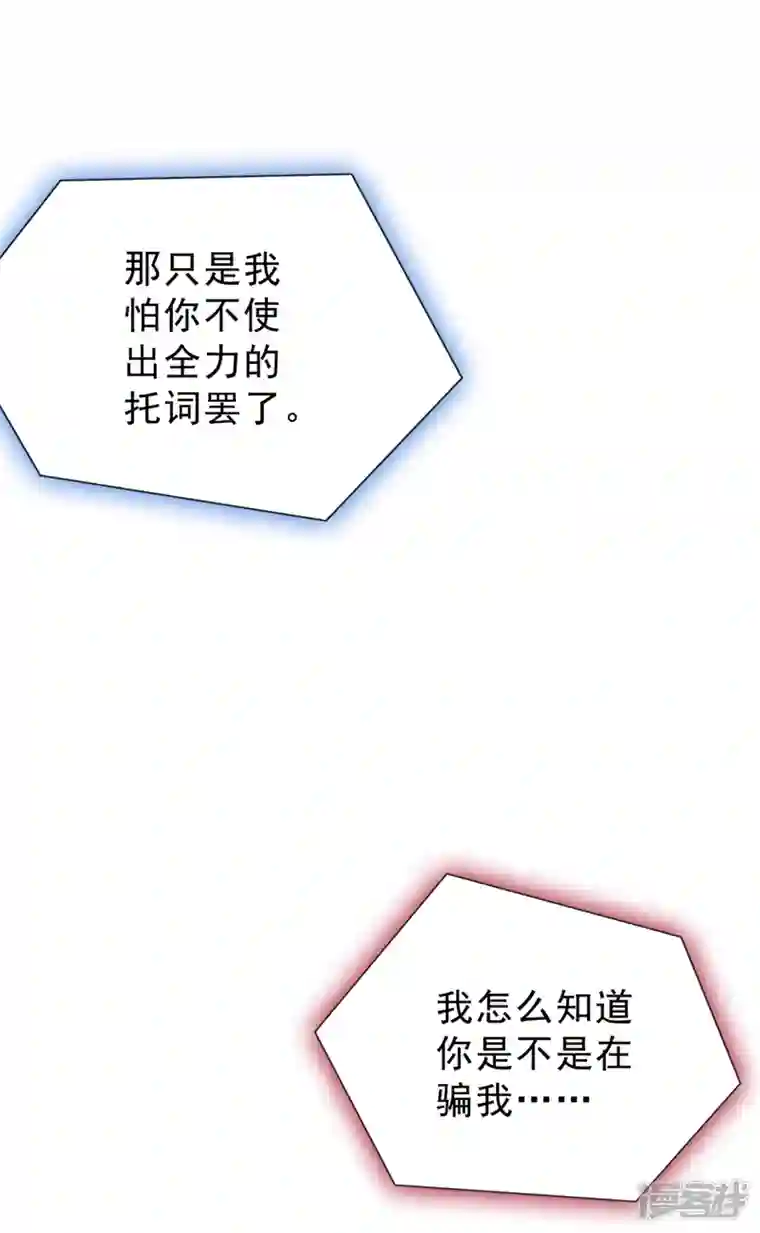 兽黑狂妃第146话 抗下天雷的滋味如何