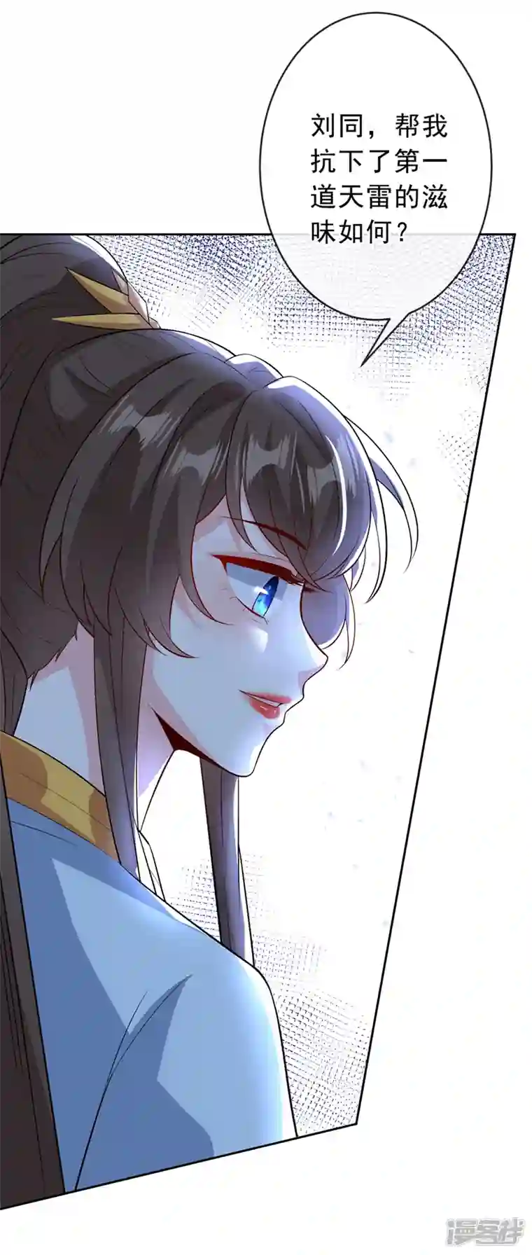 兽黑狂妃第146话 抗下天雷的滋味如何