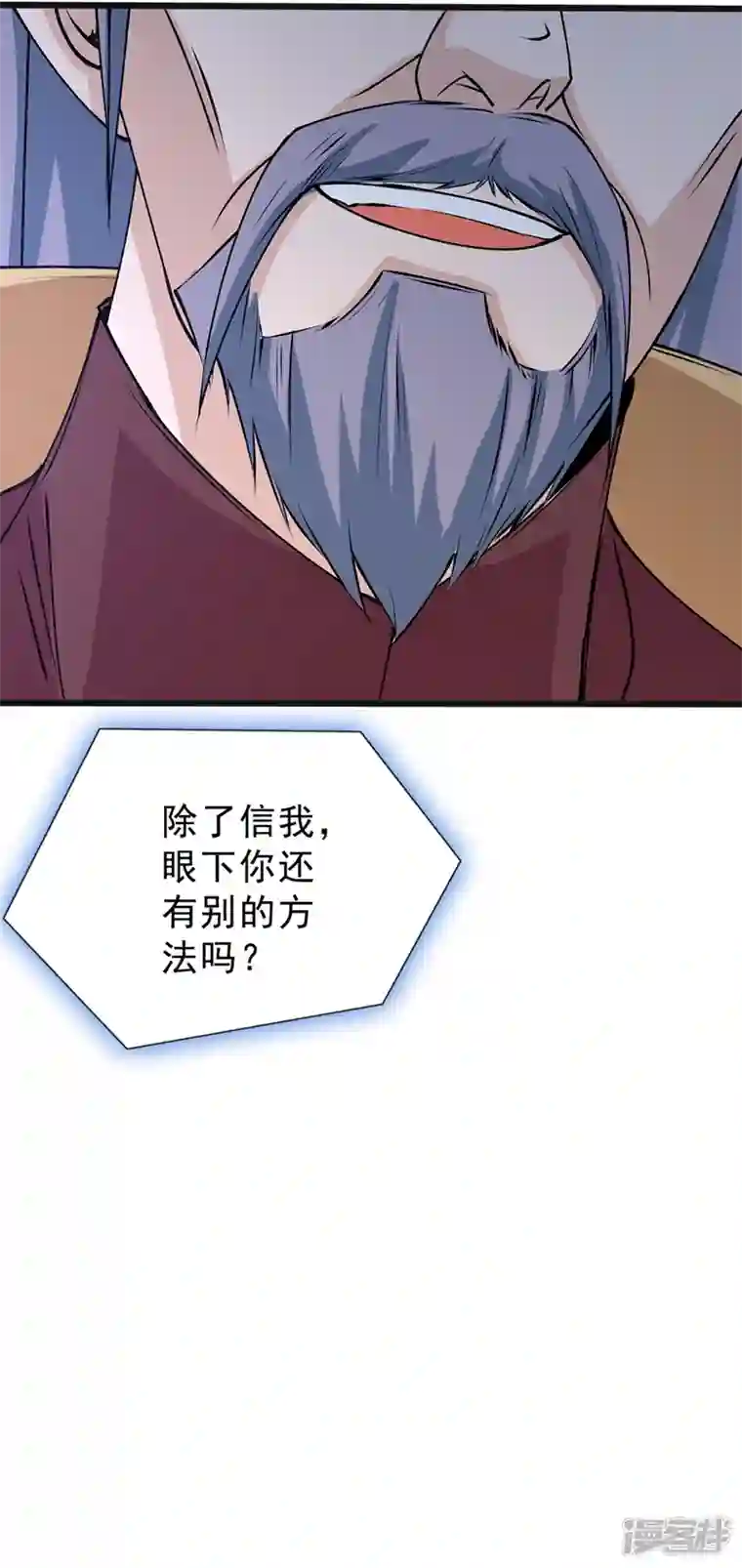 兽黑狂妃第146话 抗下天雷的滋味如何