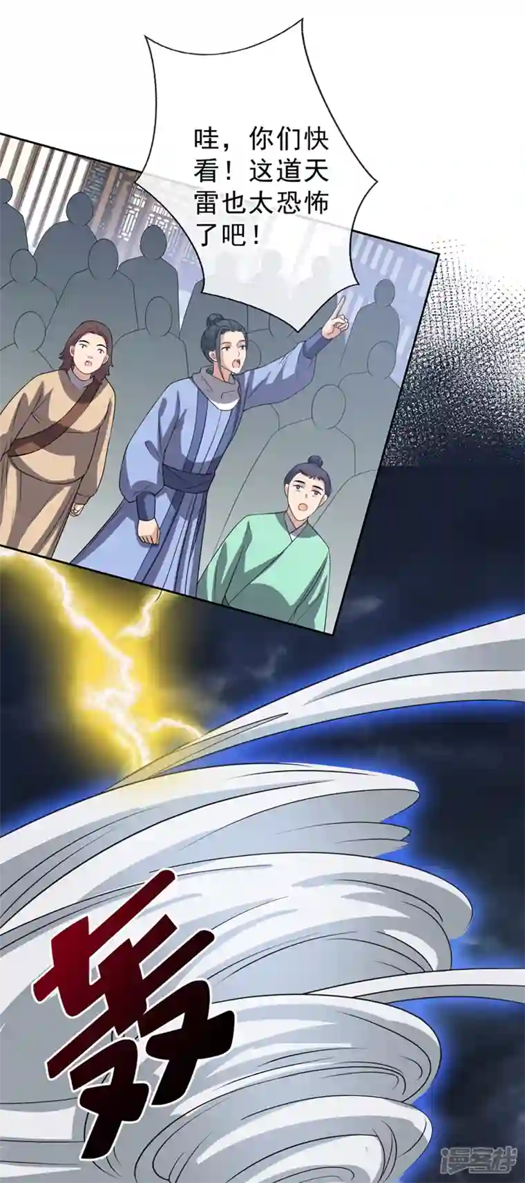 兽黑狂妃第146话 抗下天雷的滋味如何