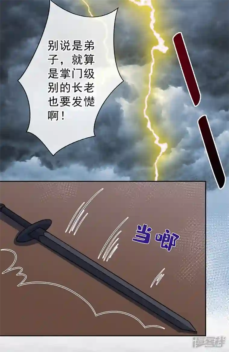 兽黑狂妃第146话 抗下天雷的滋味如何