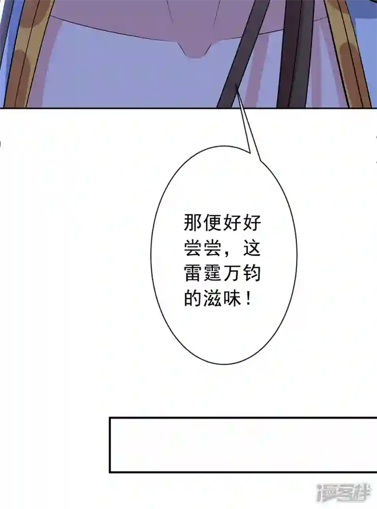 兽黑狂妃第146话 抗下天雷的滋味如何