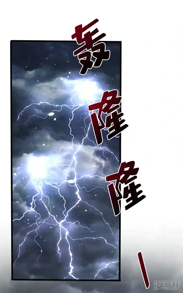 兽黑狂妃第146话 抗下天雷的滋味如何