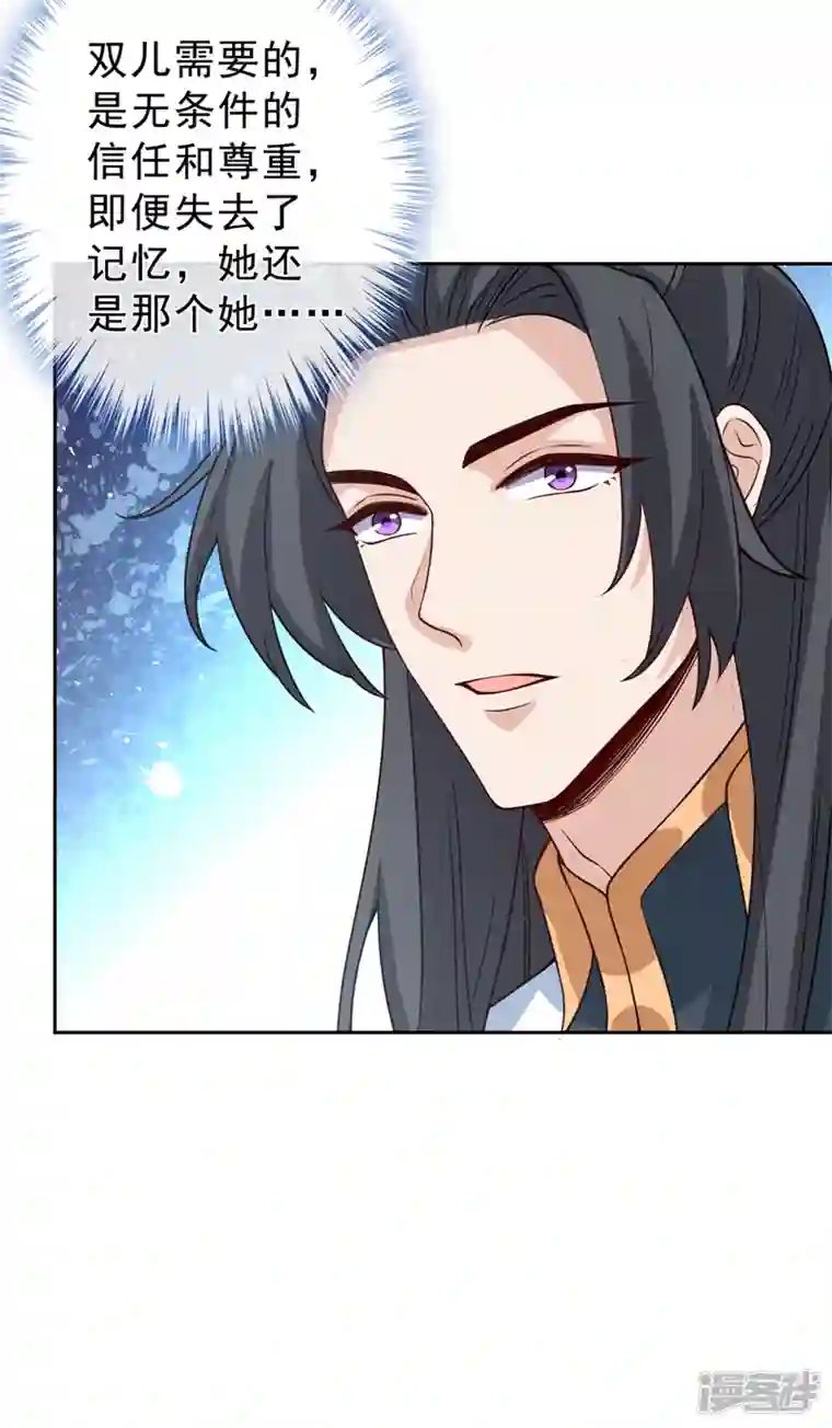 兽黑狂妃第147话 请你相信我，好吗