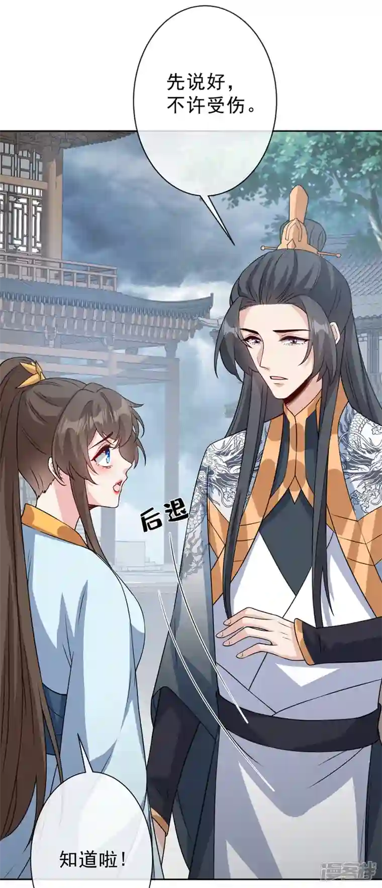 兽黑狂妃第147话 请你相信我，好吗