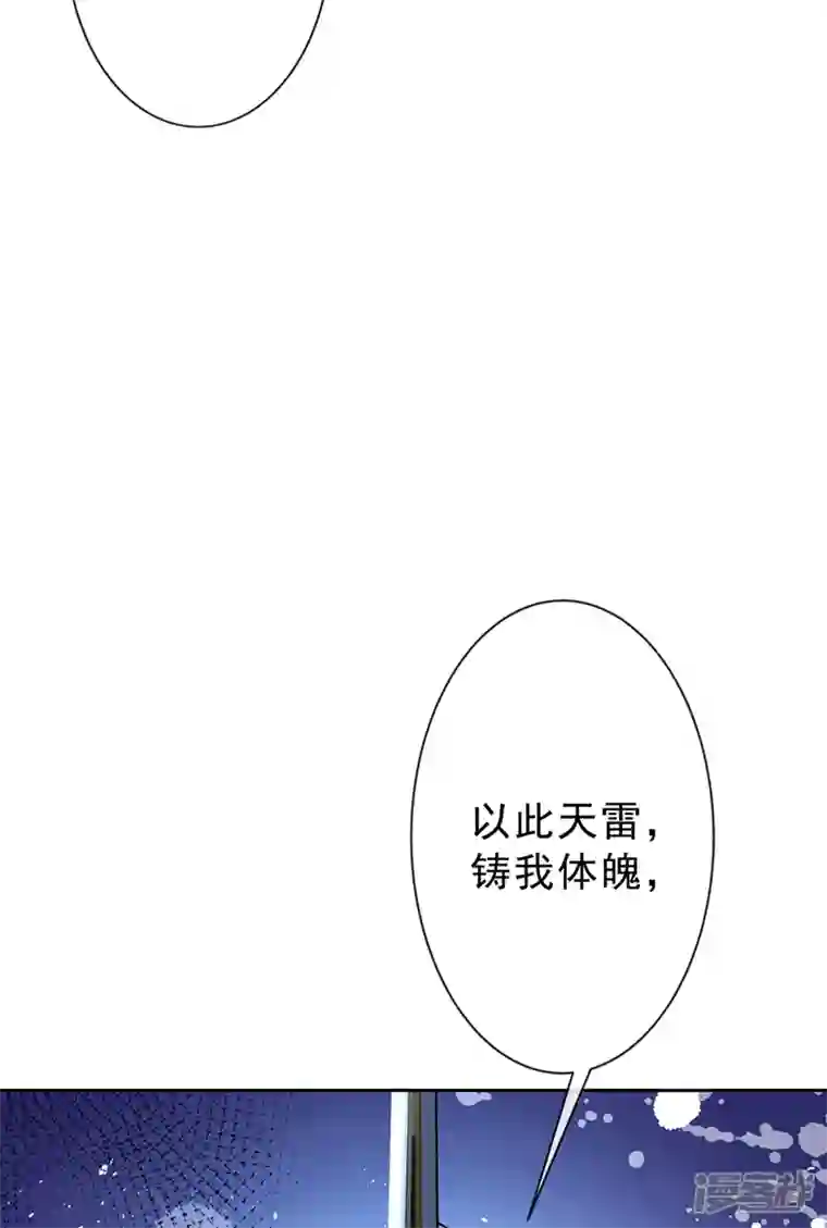 兽黑狂妃第147话 请你相信我，好吗