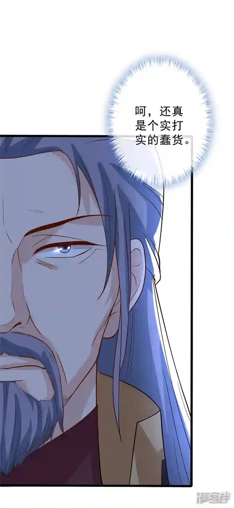 兽黑狂妃第147话 请你相信我，好吗