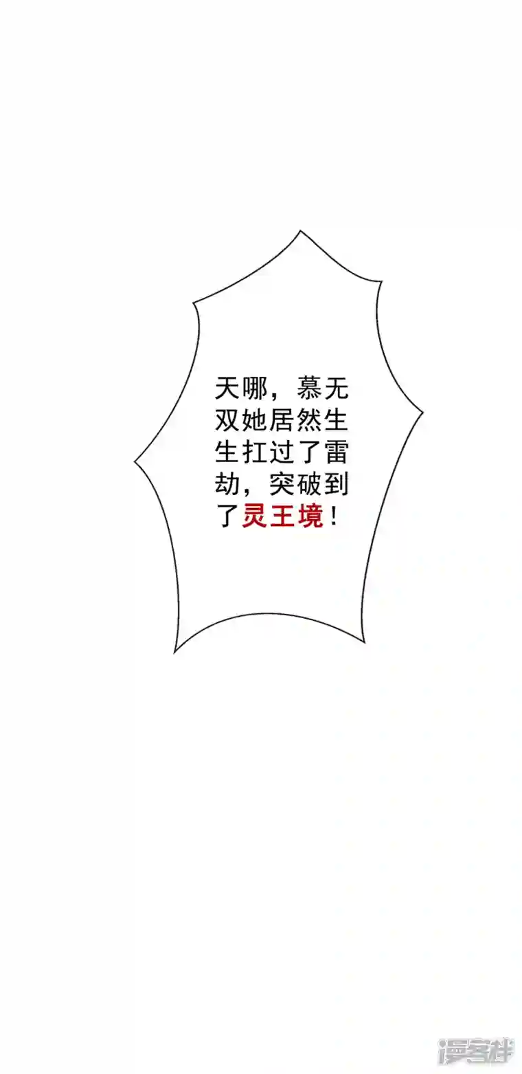 兽黑狂妃第147话 请你相信我，好吗