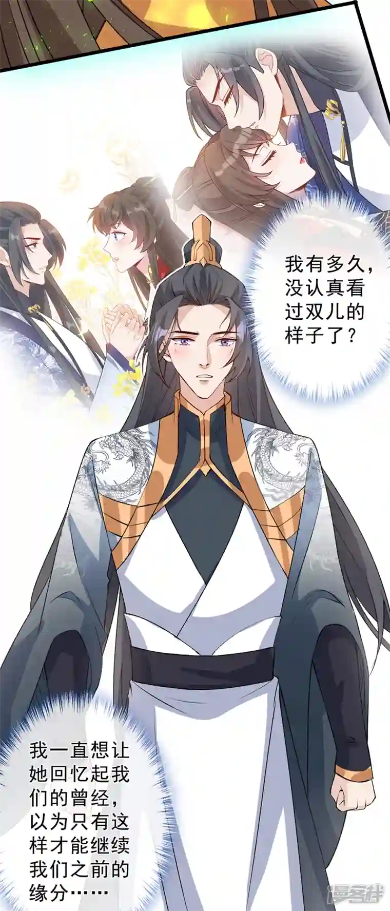 兽黑狂妃第147话 请你相信我，好吗