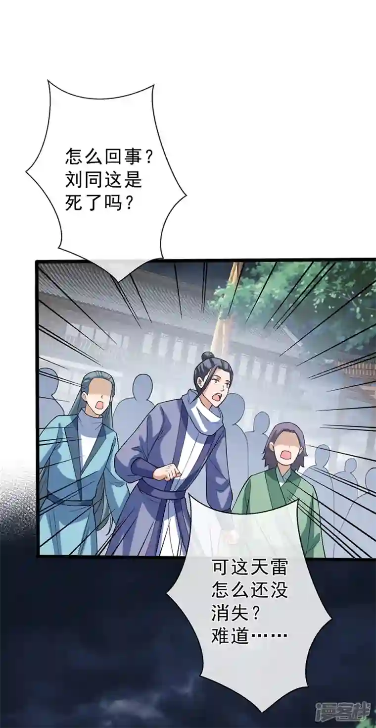 兽黑狂妃第147话 请你相信我，好吗