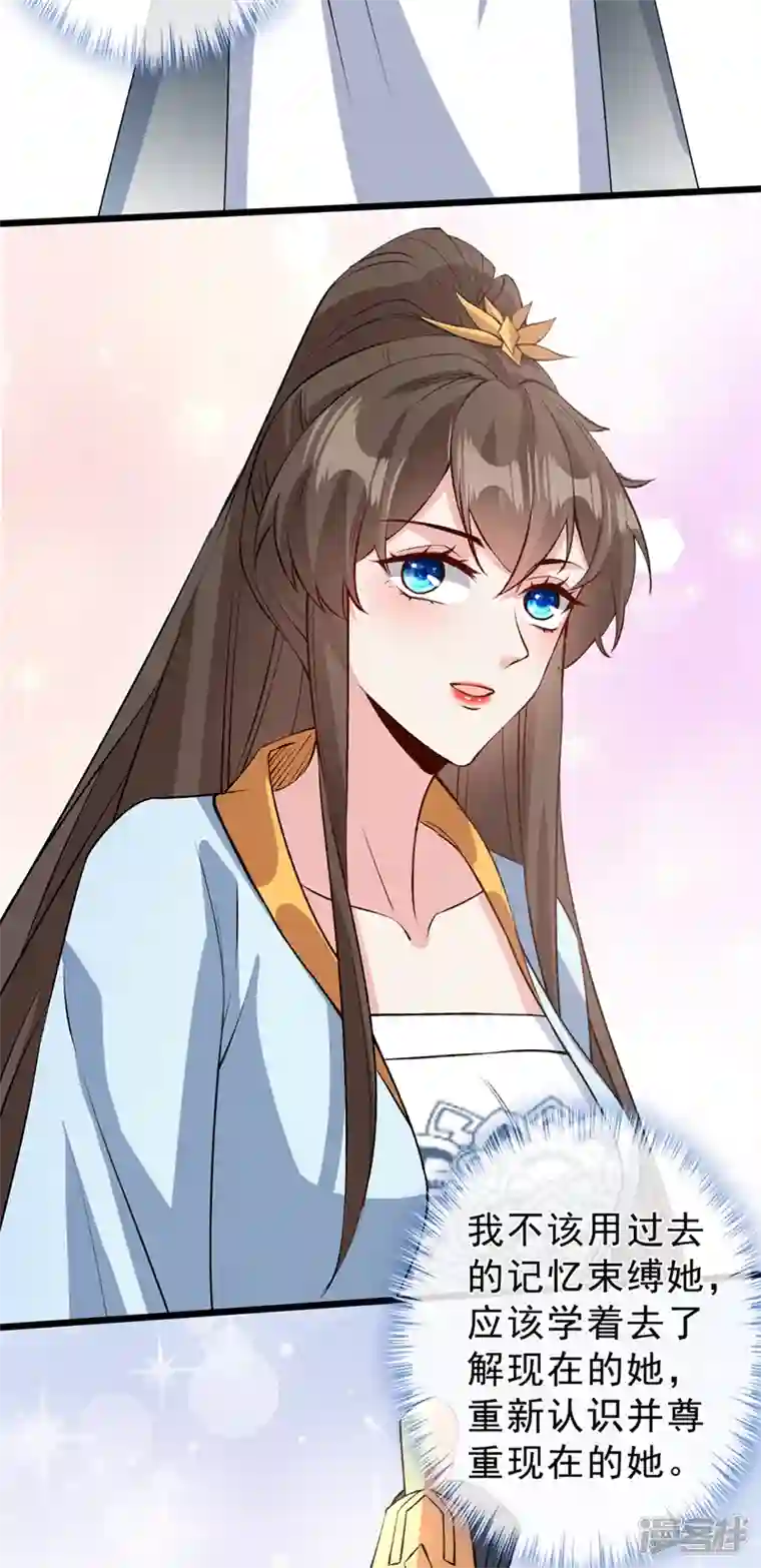 兽黑狂妃第147话 请你相信我，好吗