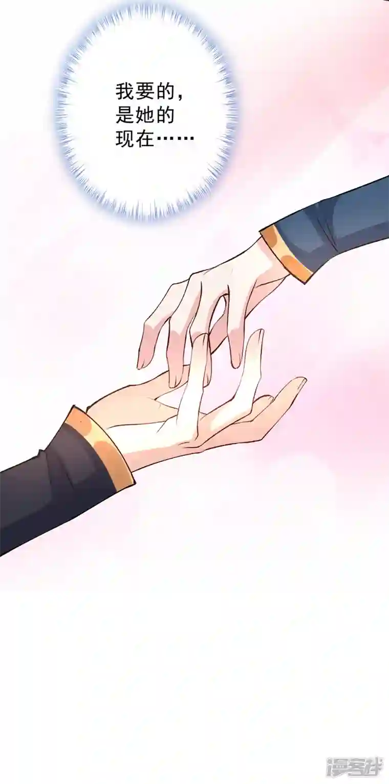 兽黑狂妃第147话 请你相信我，好吗