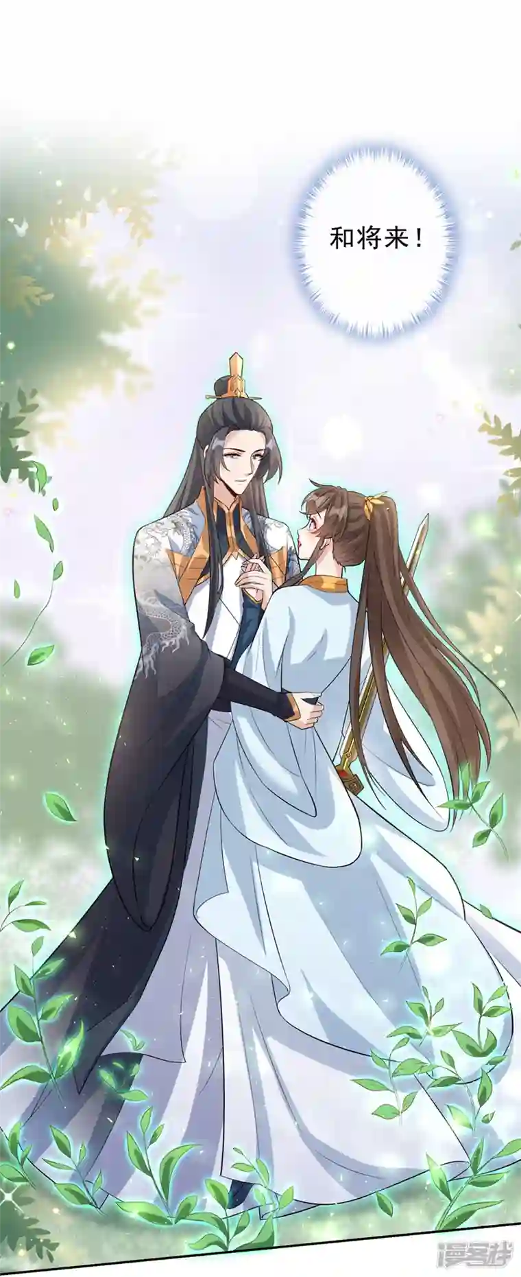 兽黑狂妃第147话 请你相信我，好吗