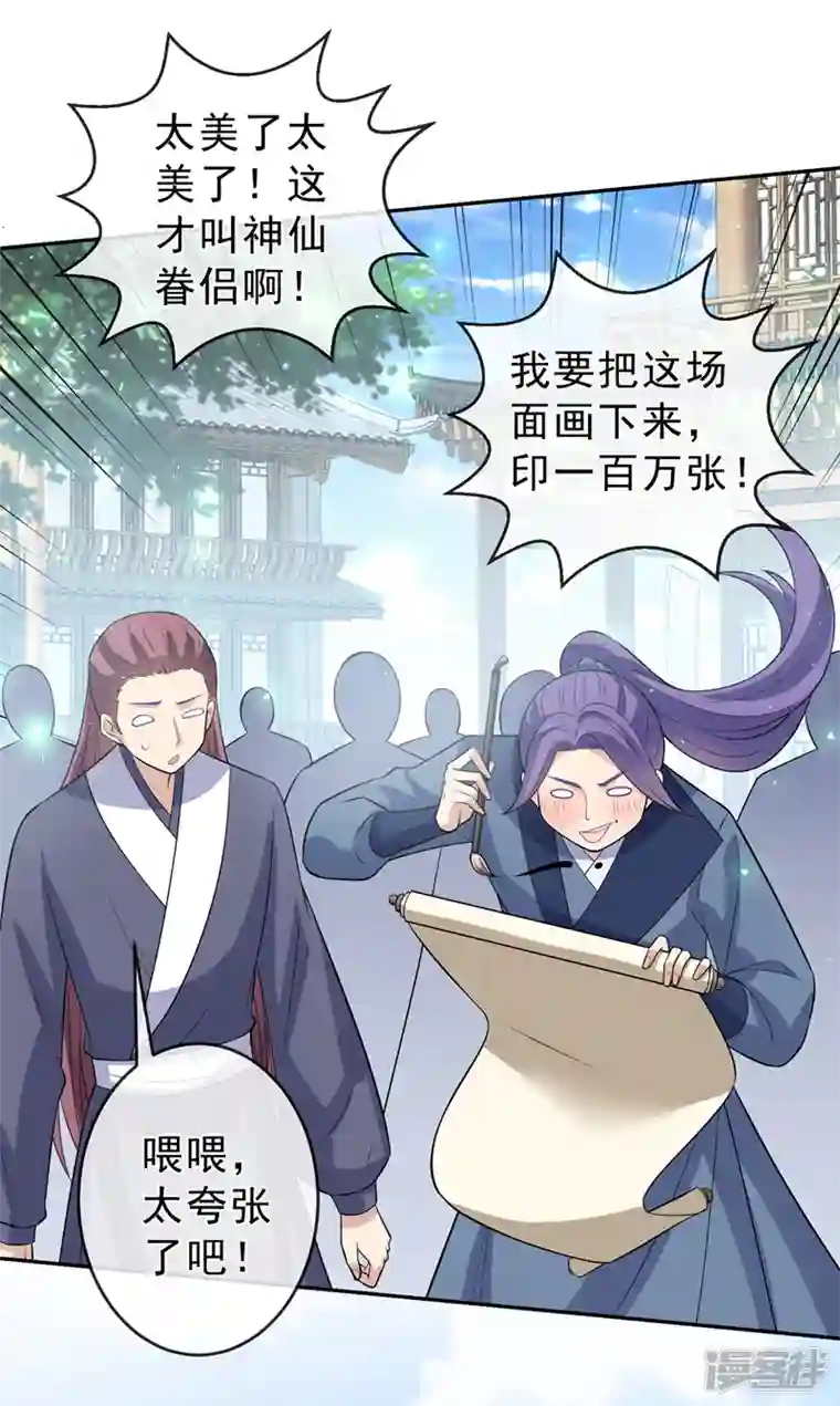 兽黑狂妃第147话 请你相信我，好吗