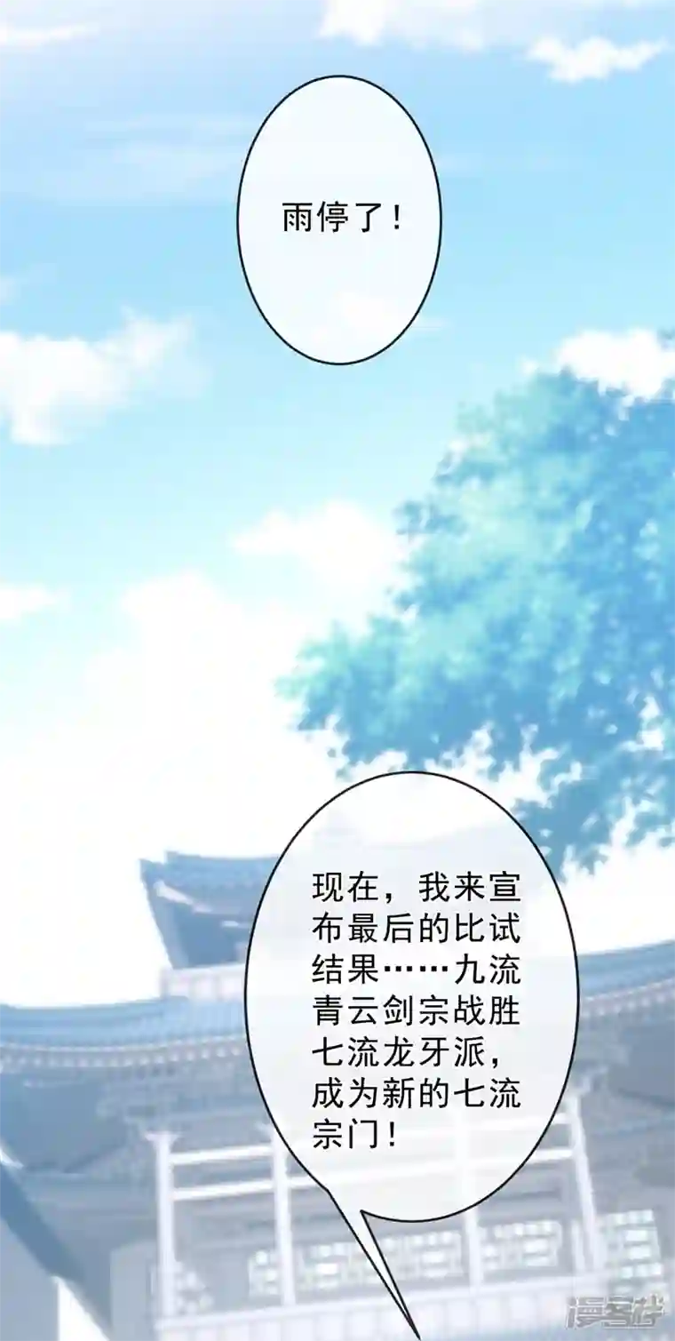 兽黑狂妃第147话 请你相信我，好吗