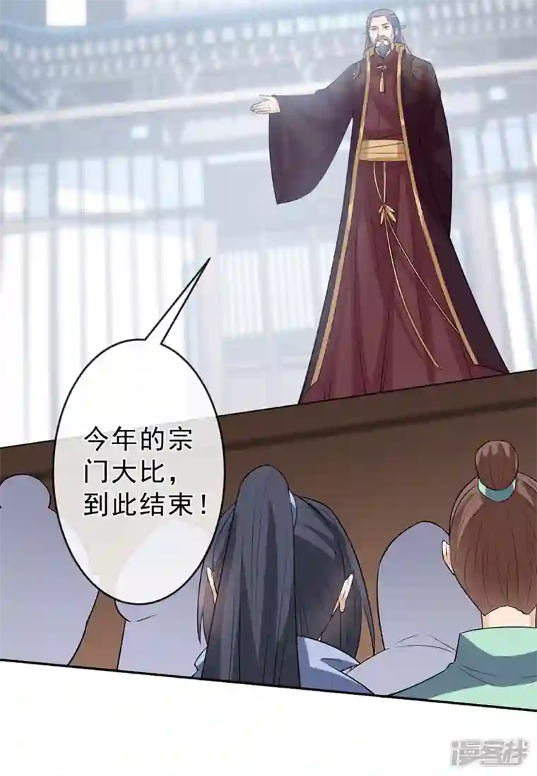 兽黑狂妃第147话 请你相信我，好吗