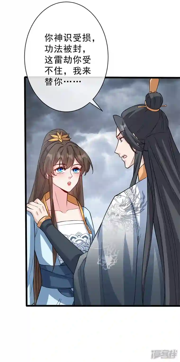 兽黑狂妃第147话 请你相信我，好吗