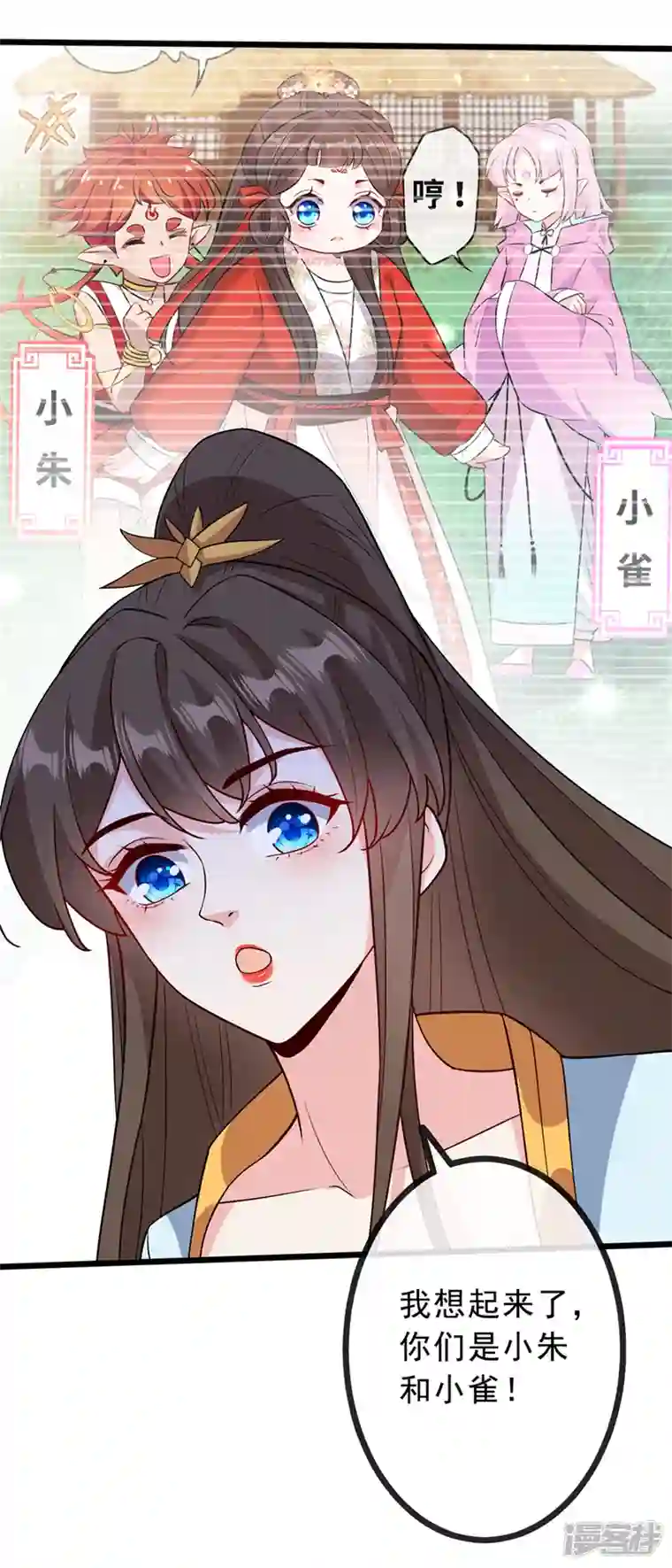 兽黑狂妃第149话 你和谁定亲了？