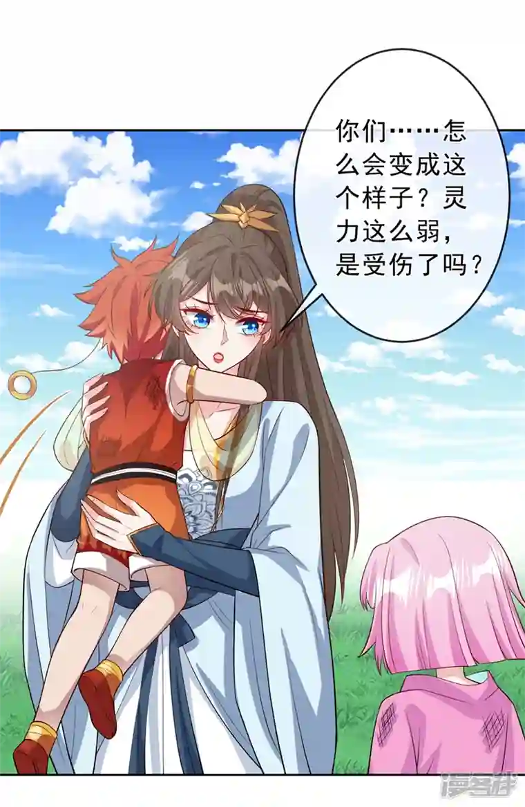 兽黑狂妃第149话 你和谁定亲了？