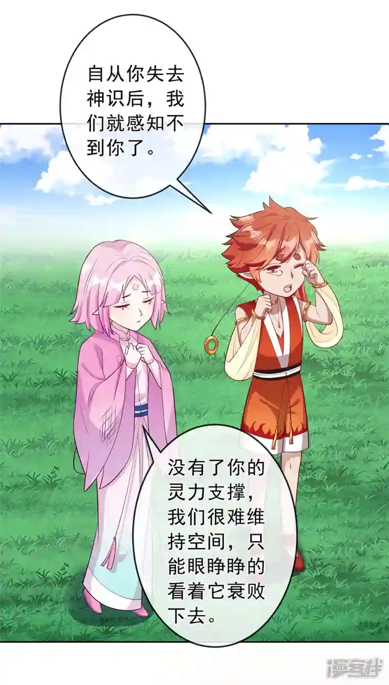 兽黑狂妃第149话 你和谁定亲了？