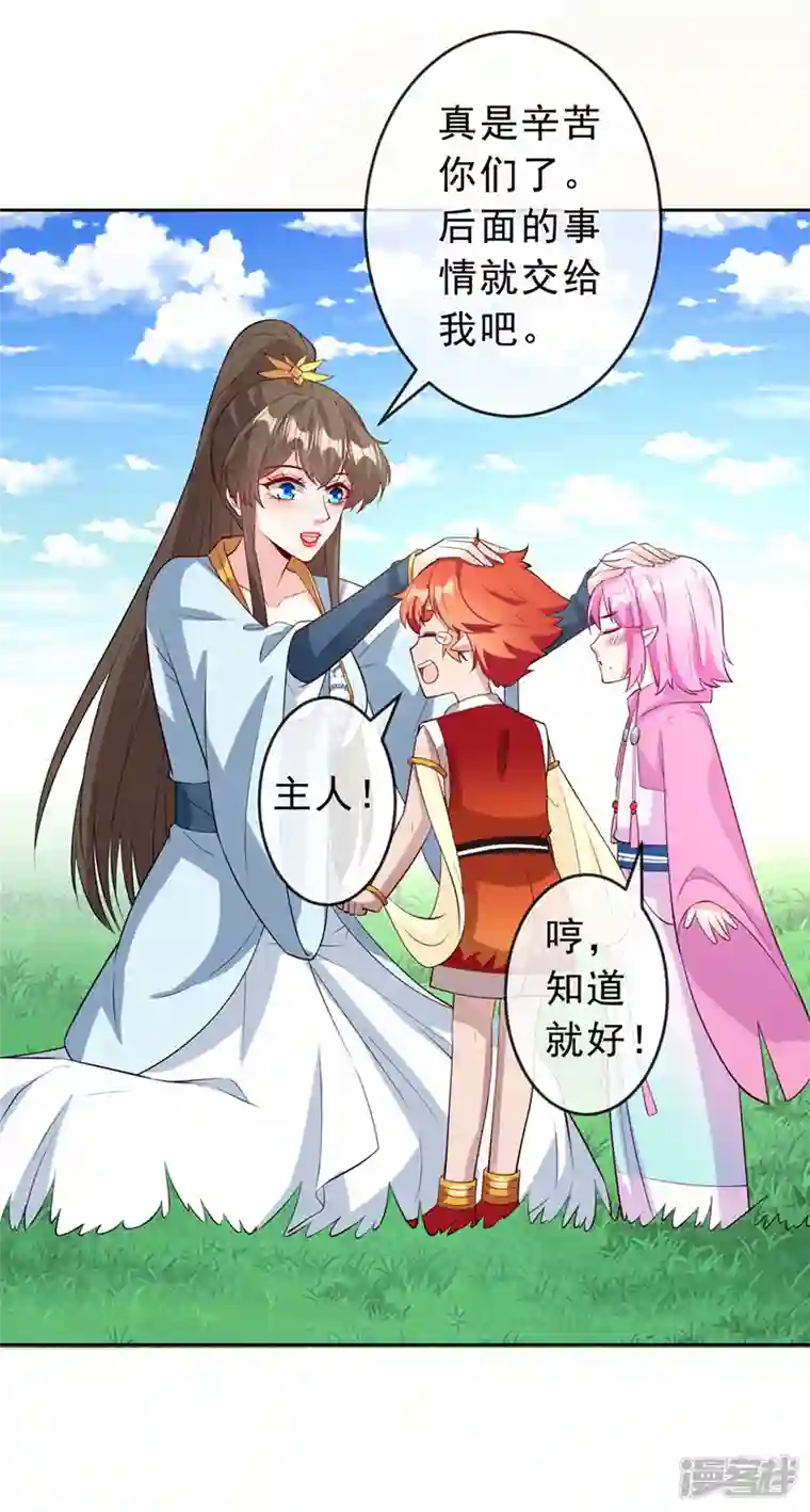 兽黑狂妃第149话 你和谁定亲了？