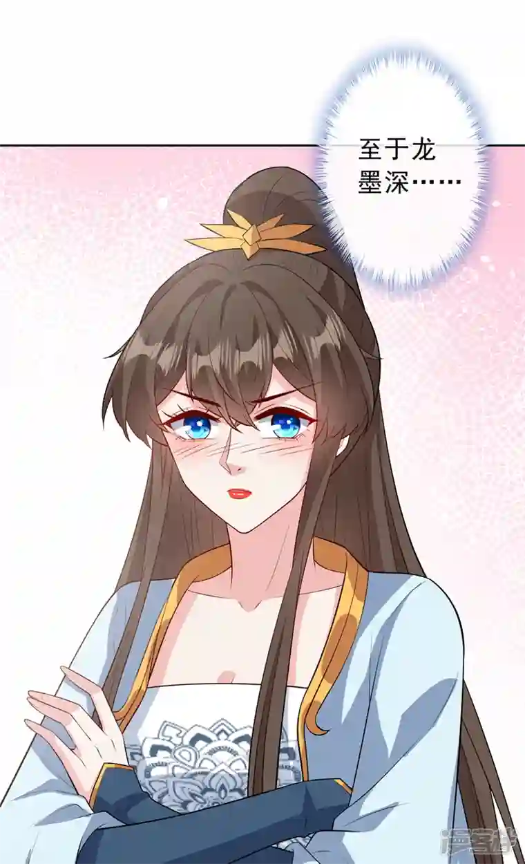 兽黑狂妃第149话 你和谁定亲了？