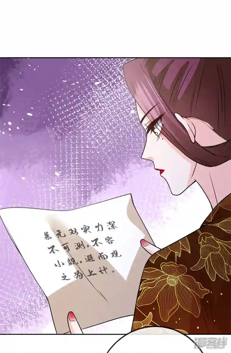 兽黑狂妃第149话 你和谁定亲了？