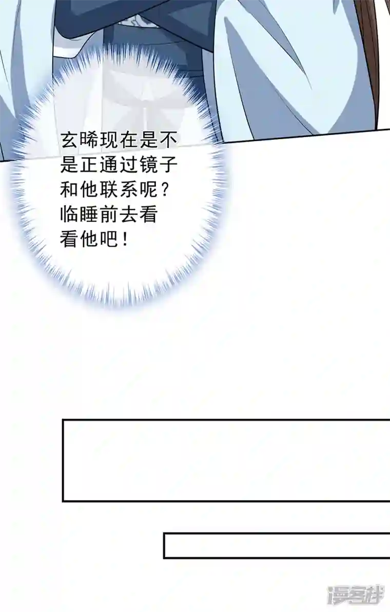 兽黑狂妃第149话 你和谁定亲了？