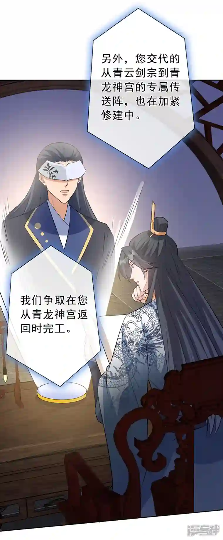 兽黑狂妃第149话 你和谁定亲了？