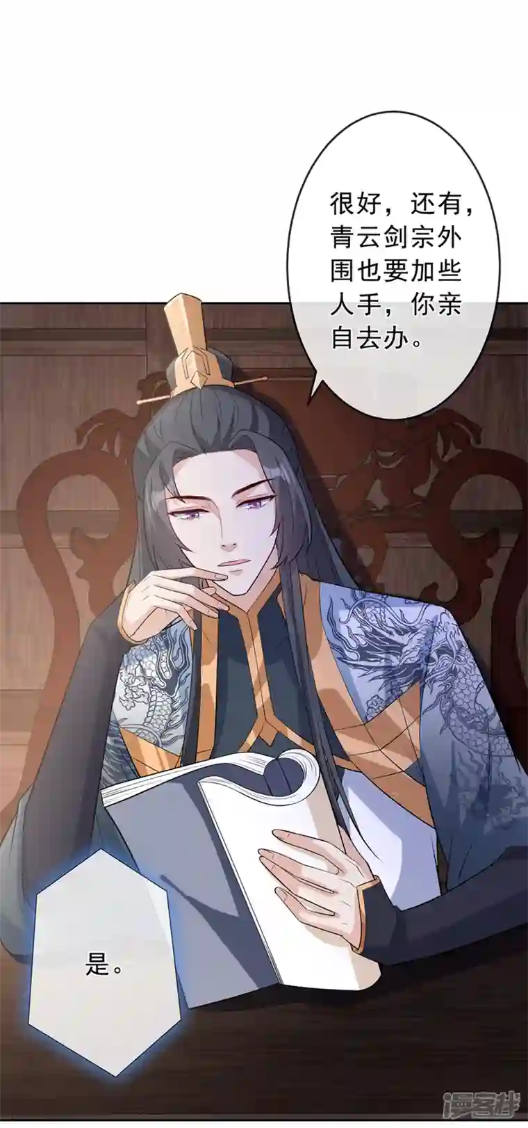 兽黑狂妃第149话 你和谁定亲了？