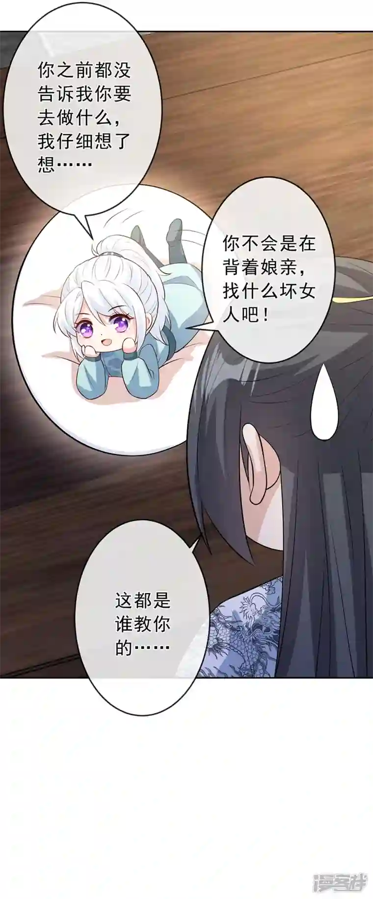 兽黑狂妃第149话 你和谁定亲了？