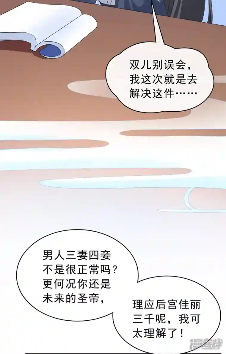 兽黑狂妃第149话 你和谁定亲了？