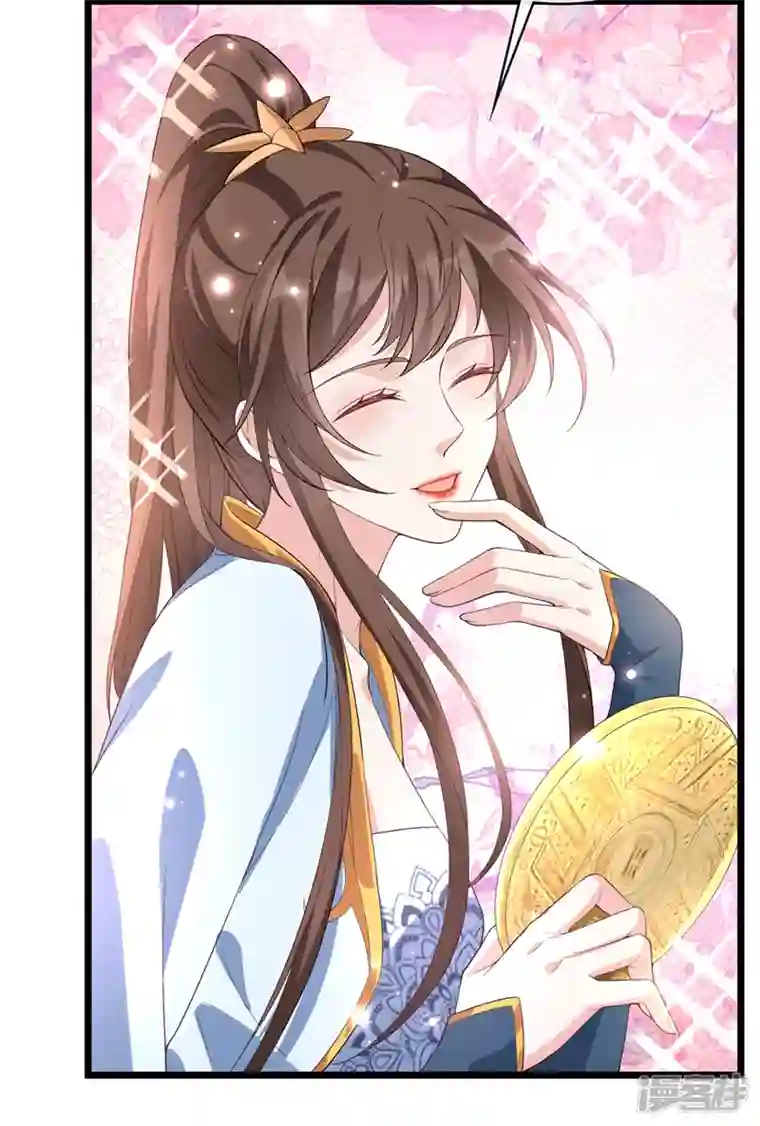 兽黑狂妃第149话 你和谁定亲了？