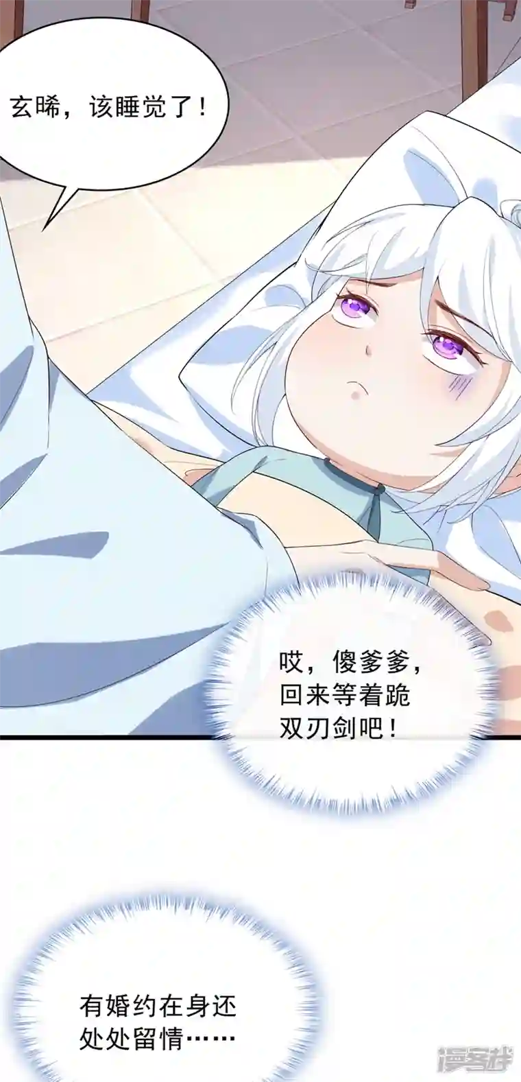 兽黑狂妃第149话 你和谁定亲了？