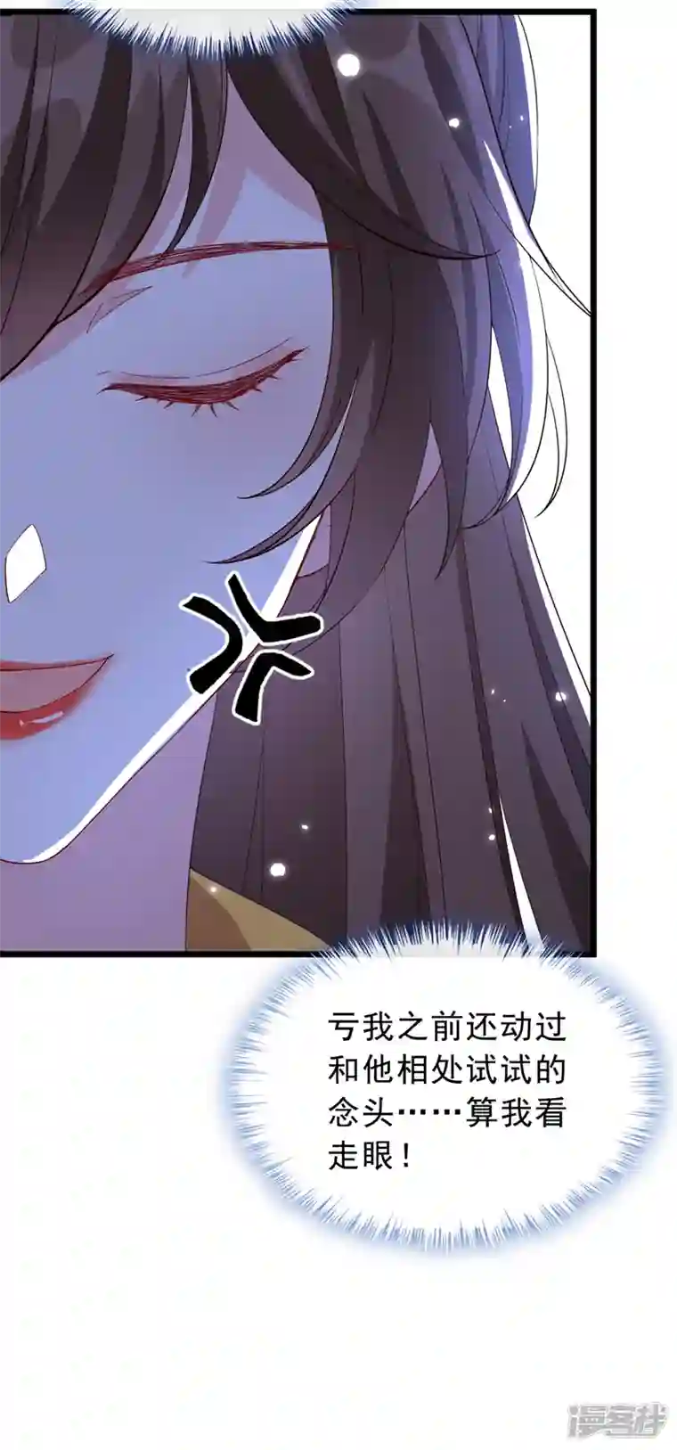 兽黑狂妃第149话 你和谁定亲了？